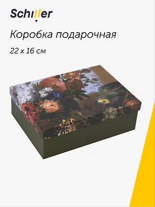 Коробка подарочная "ART. Богдани Я. Натюрморт из цветов" 22*16*7, Schiller 3113996