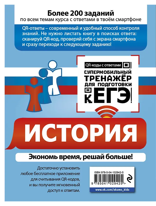 Книга История (Валерий Клоков) — 2