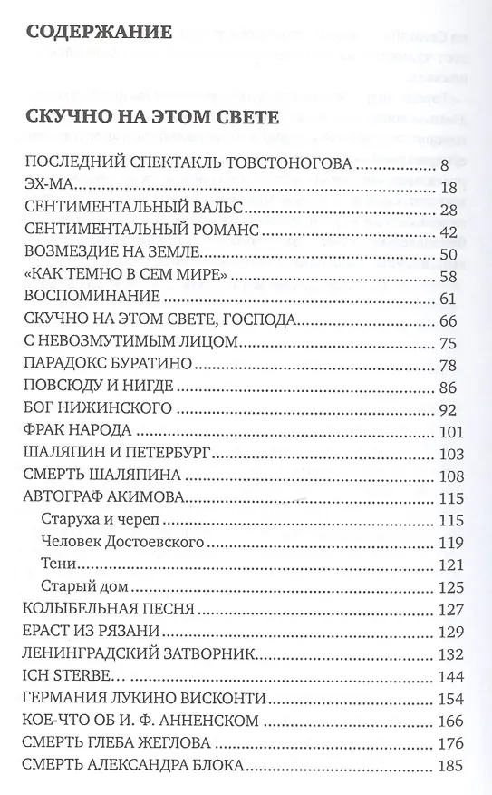 Книга Тихий город: критика из подполья () — 2