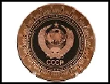 ГС тарелка керамика СССР 11 см 472120 2322490