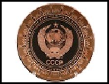 ГС тарелка керамика СССР 11 см 472120 2322490 — 1