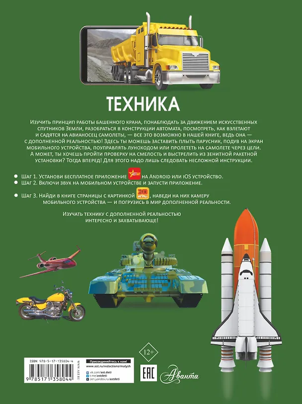 Книга Техника (Борис Проказов) — 2