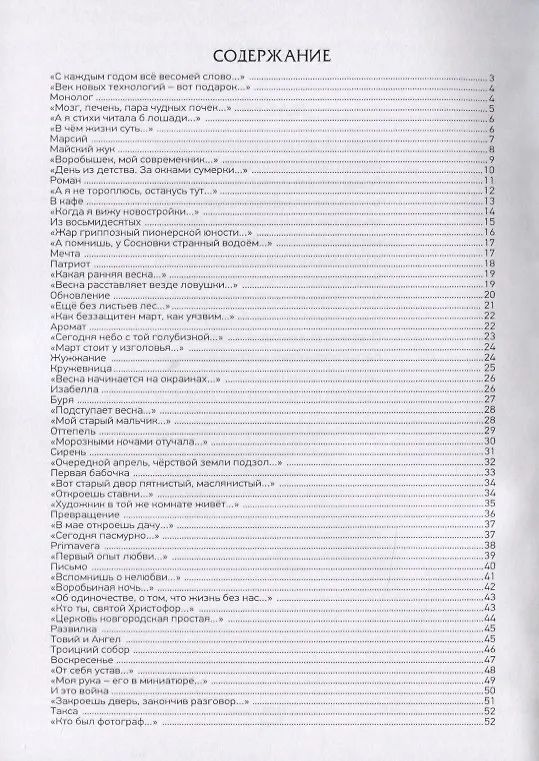 Книга Закончив разговор. Книга стихов () — 2