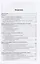 Технология рыбы и рыбных продуктов. Санитарная обработка. Учебное пособие для академического бакалавриата — 2669577 — 2