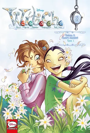 Книга W.I.T.C.H. Часть 5. Книга стихий. Том 1 (Элизабетта Ньоне)