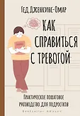 Психология для родителей от мировых психологов