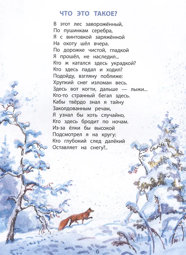 Книга Черемуха. Стихотворения (Сергей Есенин) — 4