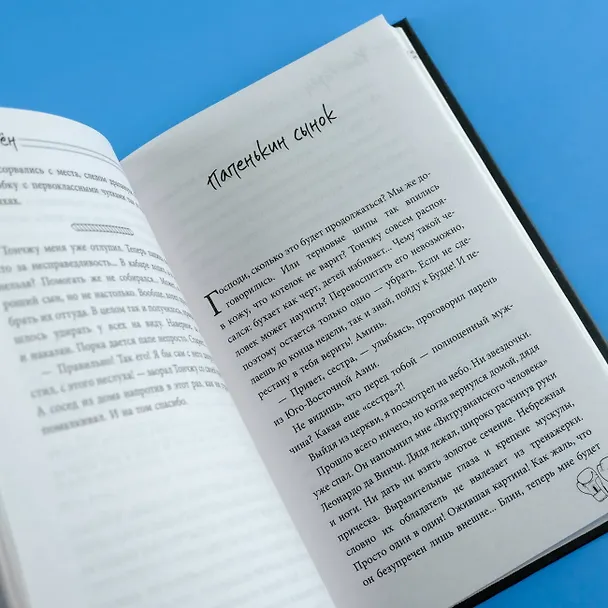 Книга Удар. Кикбоксинг для чайников (Ким Рёрён) — 10
