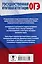 Химия в таблицах и схемах для подготовки к ОГЭ. Справочное пособие 8-9 классы — 2875162 — 2