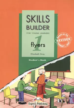 Skills Builder Flyers 1. For Young Learners. Students Book. Учебник — 2382746 — 1