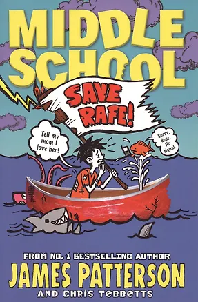 Книга Middle School 6: Save Rafe! (Джеймс Паттерсон)