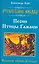 Русские веды. Песни Птицы Гамаюн. Изборник "Книги Коляды" — 2278776 — 1