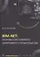 BIM-NET: основы системного цифрового строительства. Учебное пособие — 3122980 — 1