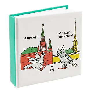 Блокнот-Кубарик Бордюр (Город Ангела) 2899459