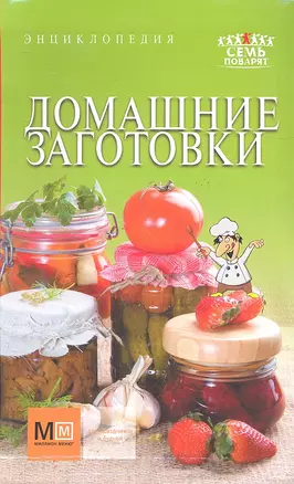 Домашние заготовки — 2326556 — 1