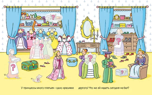 Книга Принцессы (Елена Тарусина) — 5