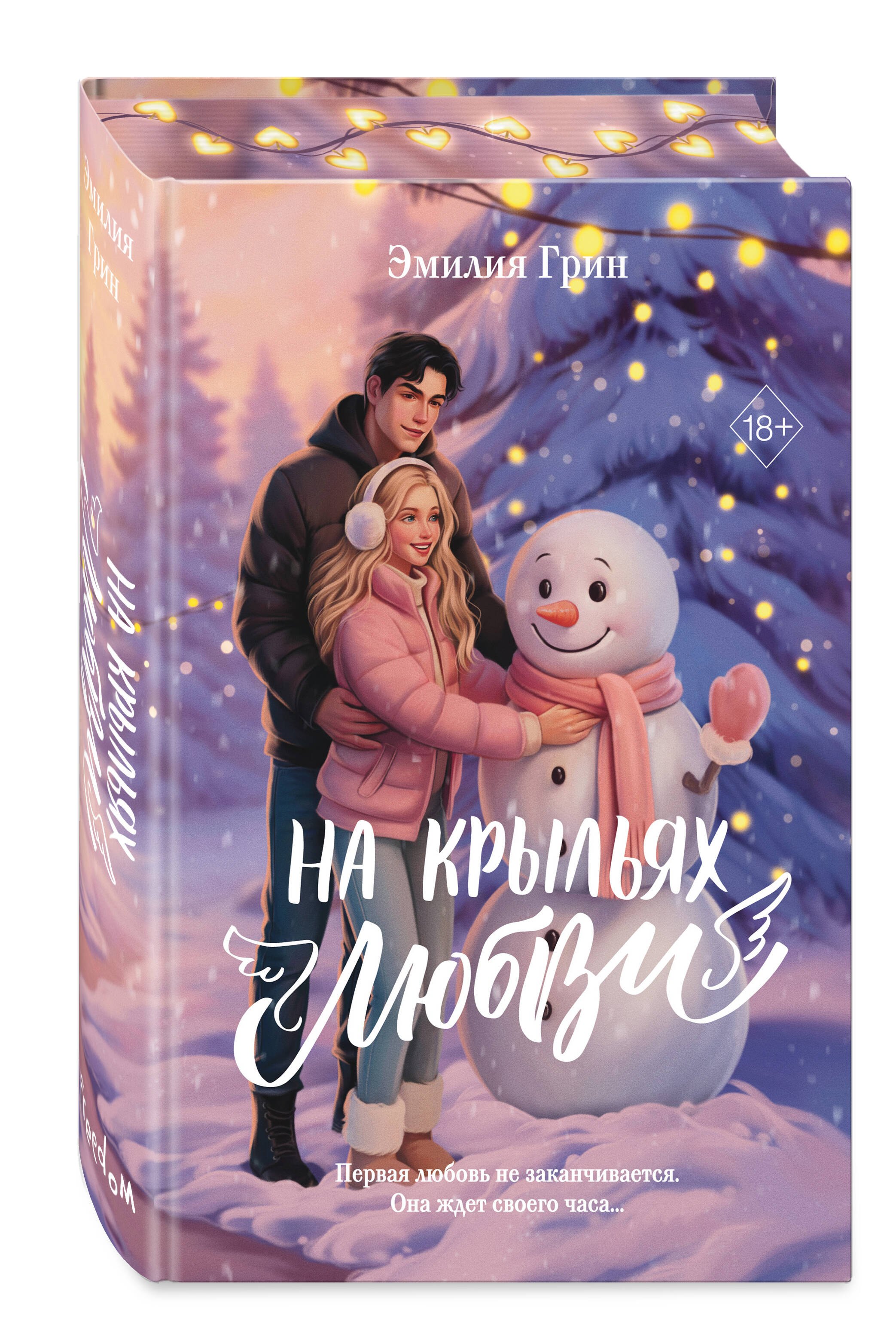 Изображение бумажной книги