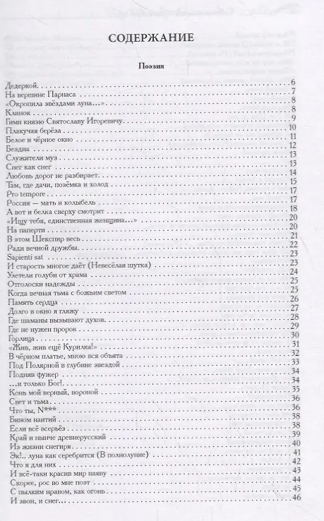 Книга Эйфория недоказанности () — 2