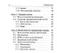 Биология. 6-11 классы.  Карманный справочник. Издание четырнадцатое, дополненное — 3099534 — 3