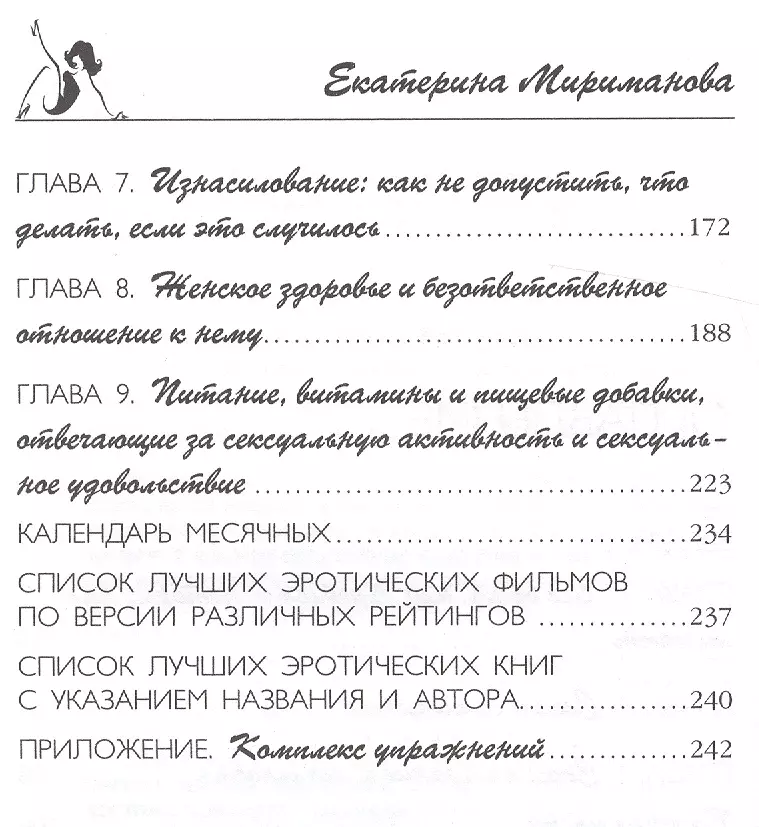 Как устроен оргазм и почему он так важен с точки зрения эволюции