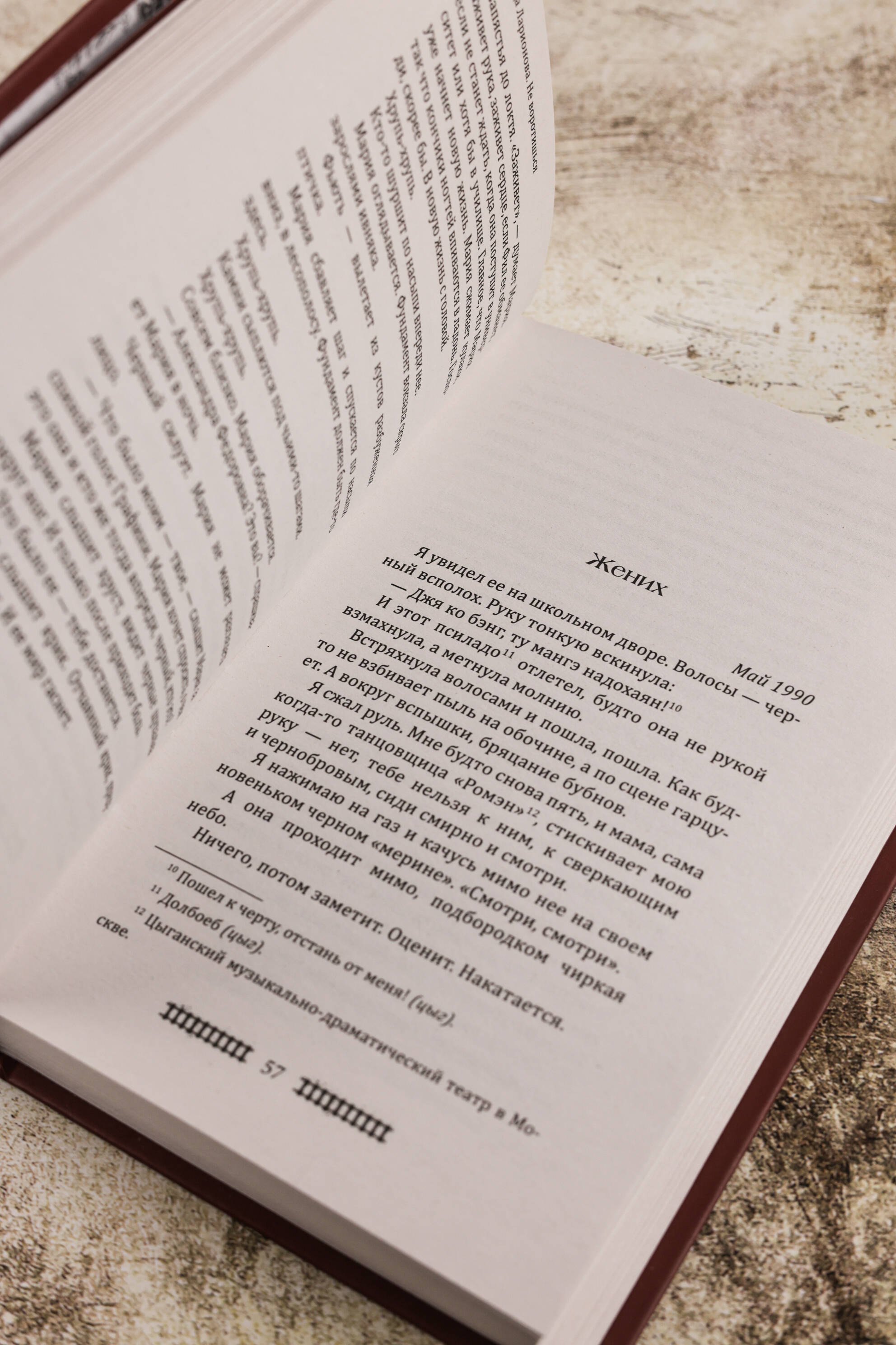 Изображение бумажной книги