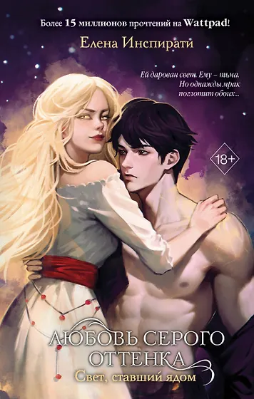 Книги жанра фэнтези 📚 - купить фэнтезийные книги по низким ценам в ...