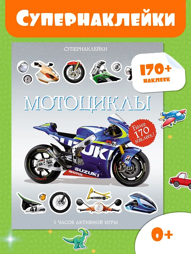 Книга Мотоциклы (Саймон Тадхоуп) — 3