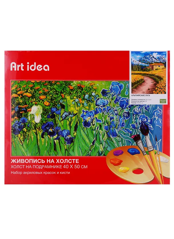 Картина по номерам Art Idea 40*50см. Альпийские луга A083 2726476 — 2