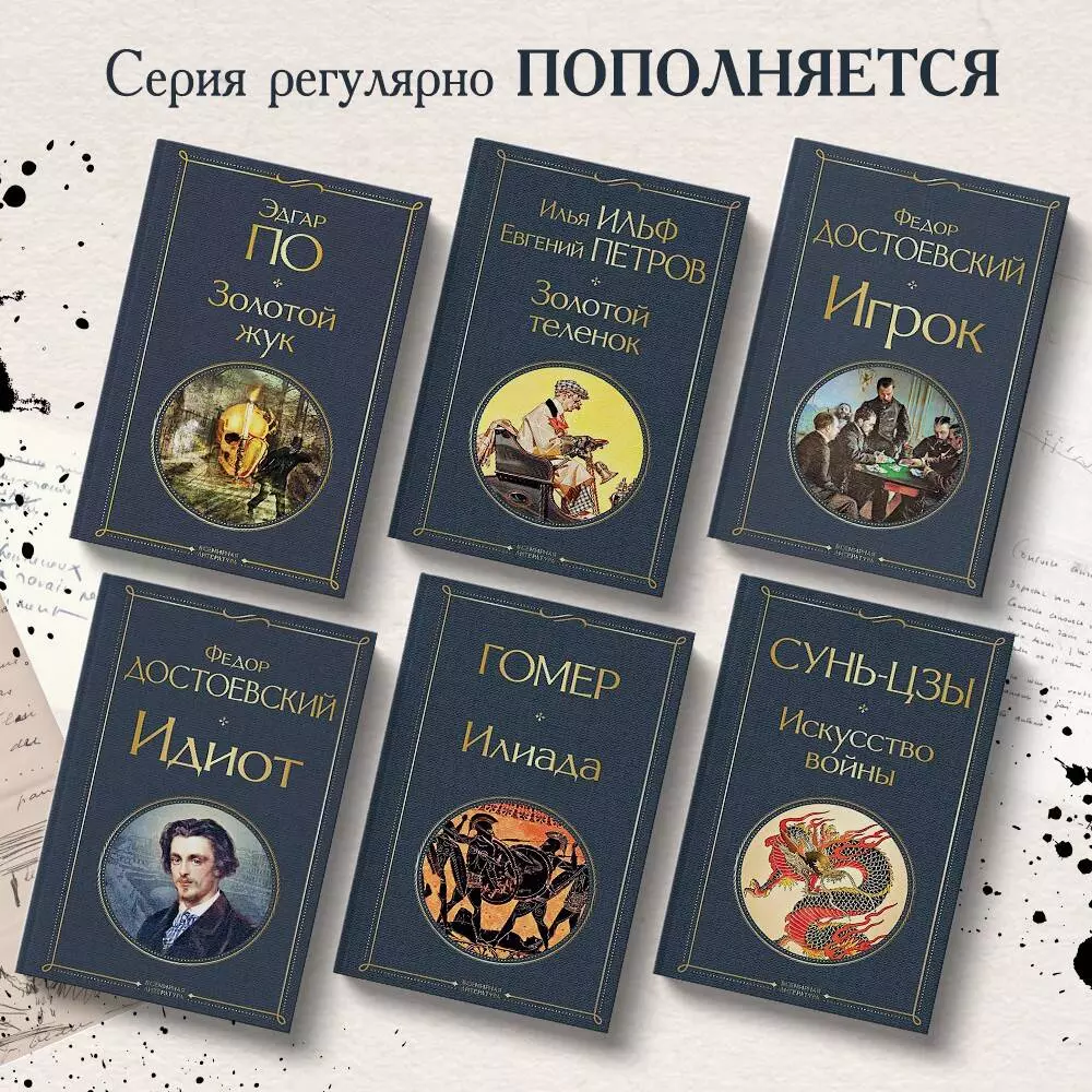 Золотой жук (Эдгар По) - купить книгу с доставкой в интернет-магазине  «Читай-город». ISBN: 978-5-04-180298-1