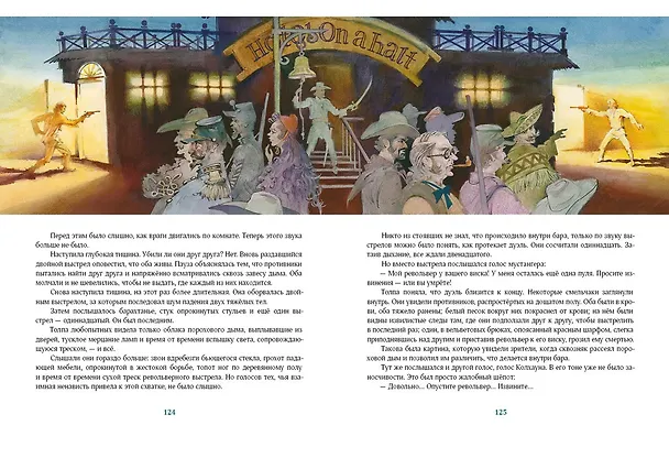 Книга Всадник без головы (Томас Рид) — 11