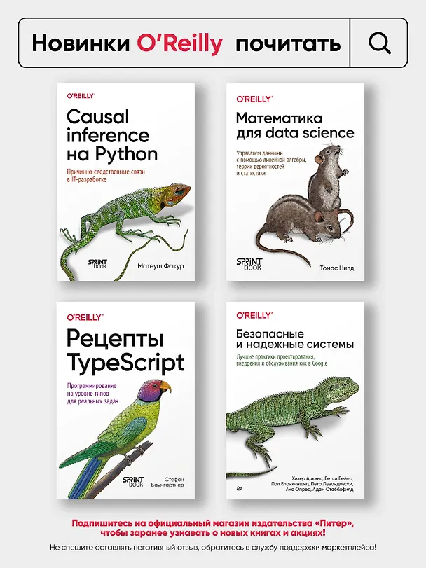 Книга Git: контроль версий. 3 издание (Джон Лолигер, Прем Кумар Понуторай) — 4