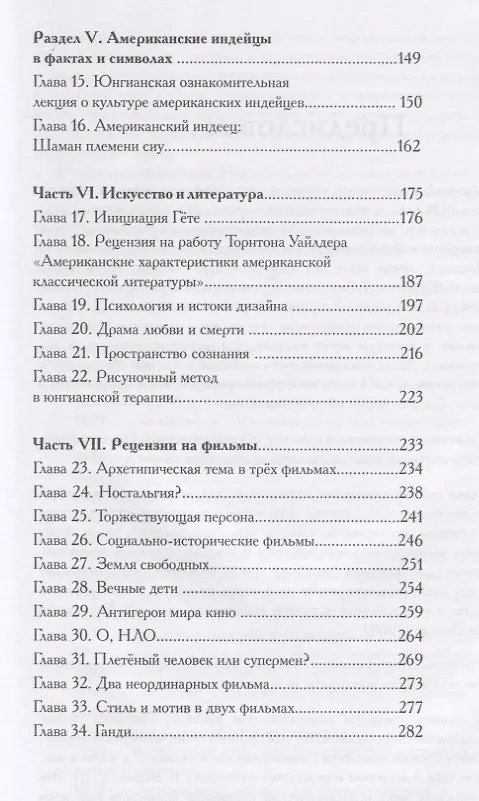 Книга Тень и Самость (Джозеф Хендерсон) — 3