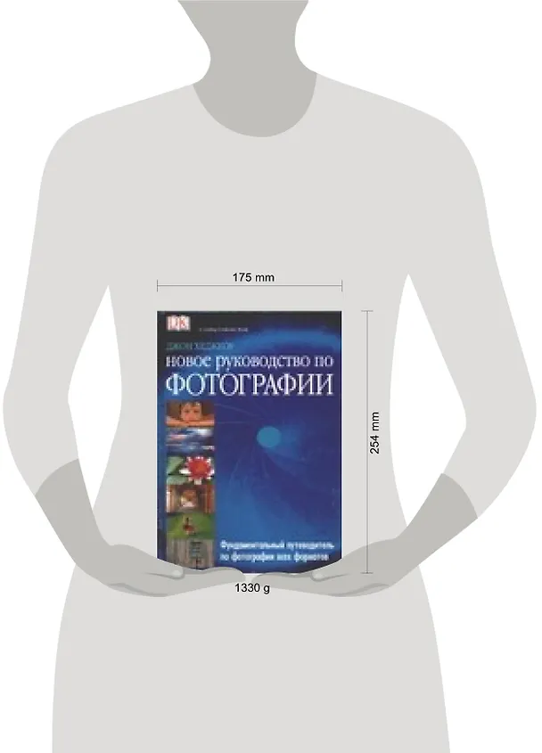 Книга ДорлингАСТ.Нов.руководство п/фото (Джон Хеджкоу) — 2