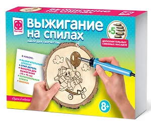 Набор для творчества Фантазёр Выжигание на спилах. Дорога в облака