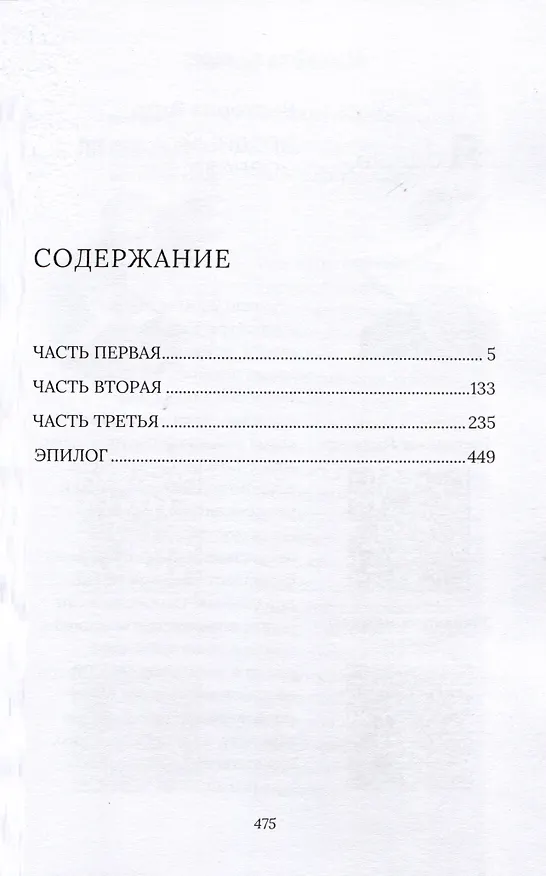 Книга Каждый день как пятница 13-е (Виктория Вита) — 2