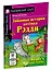 Забавные истории котенка Рэдди/Reddys Funny Stories. Домашнее чтение с заданиями по ФГОС. Английский клуб — 2121412 — 2
