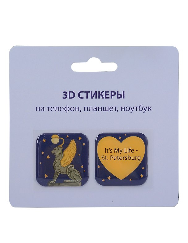 3D стикеры «It's My life. St.Petersburg», Знаковые сувениры 3103375 — 1