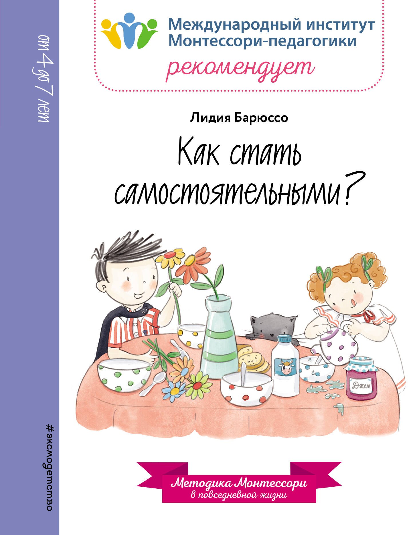 

Как стать самостоятельными