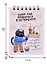 Блокнот А7 60л кл. СПб "Знаю как развлечься в Петербурге" спираль, УФ лак — 2877474 — 2