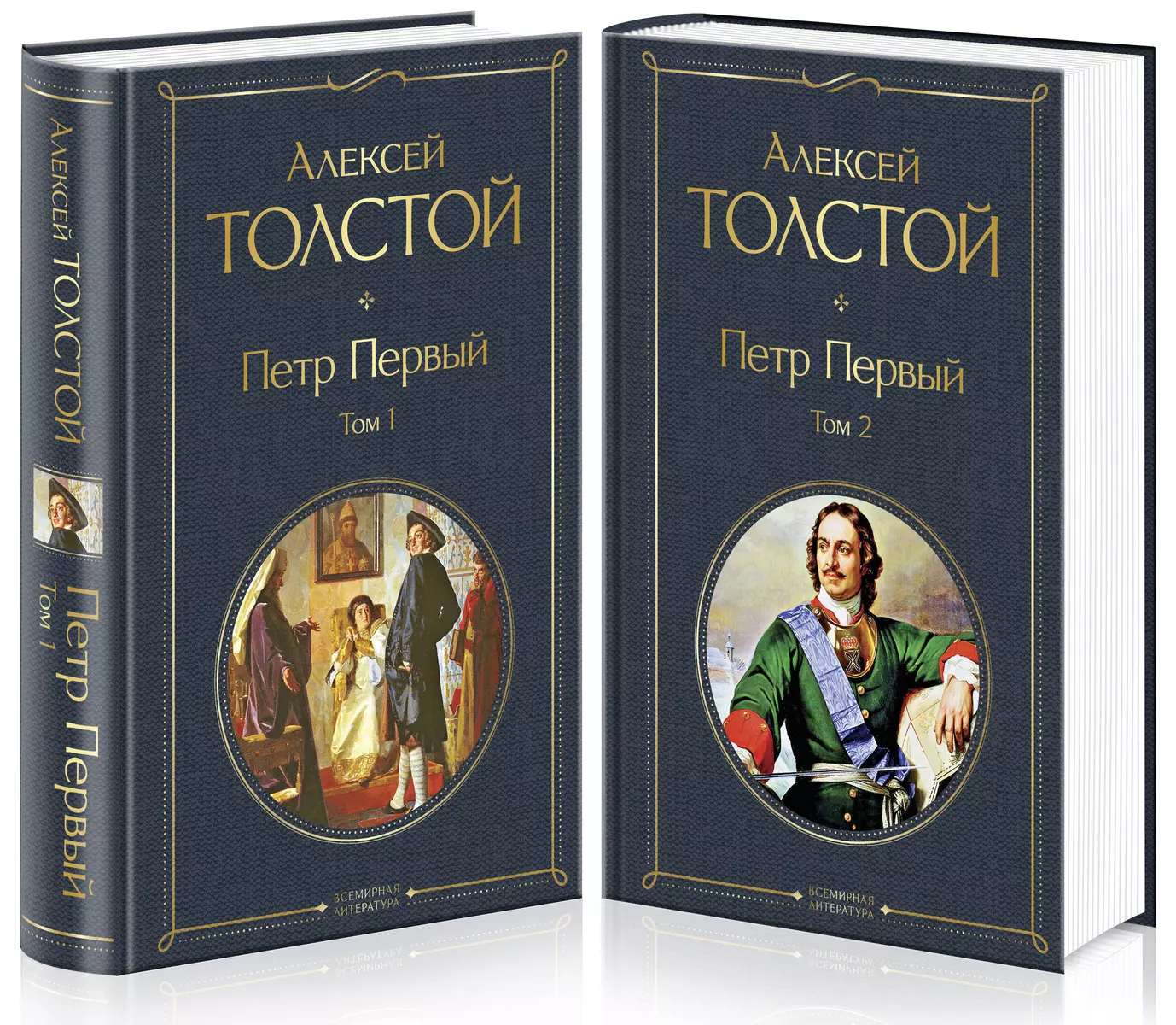 Петр Первый. В двух томах (комплект из 2 книг) (Алексей Толстой) - купить  книгу с доставкой в интернет-магазине «Читай-город». ISBN: 978-5-04-117864-2