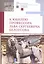 К юбилею профессора Льва Сергеевича Белоусова — 3116984 — 1