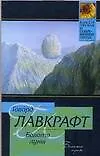 Болото луны 2118588