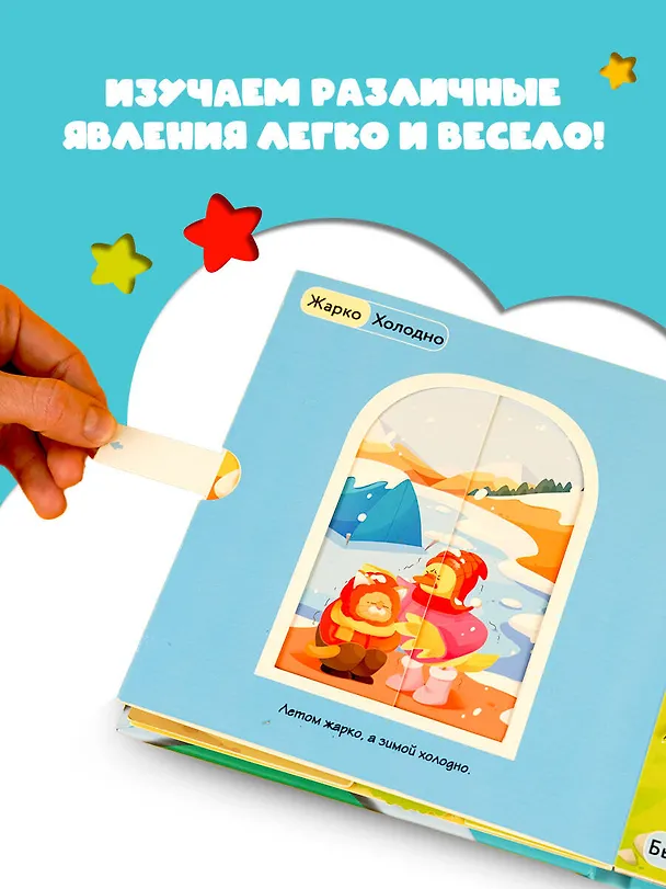 Книга Большой — маленький () — 7
