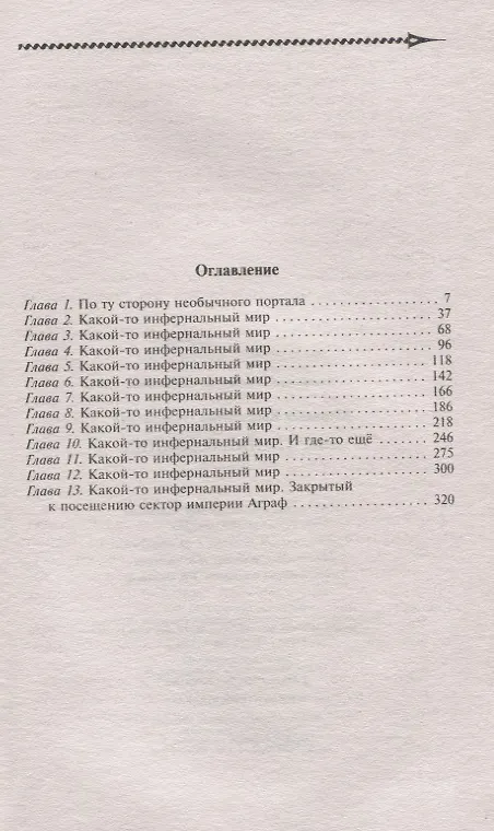 Книга Мир Тёмного солнца (Константин Муравьев) — 2