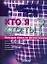 Кто я? Кто ты? Большая книга по физиогномике — 2019977 — 1