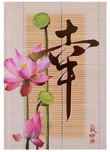 Тетрадь 160 листов клетка "Япония"