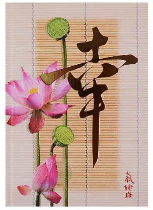 Тетрадь 160 листов клетка "Япония" 215117