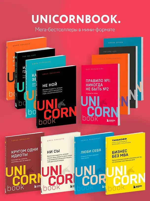 Книга Магическая уборка. Японское искусство наведения порядка дома и в жизни (Мари Кондо) — 6