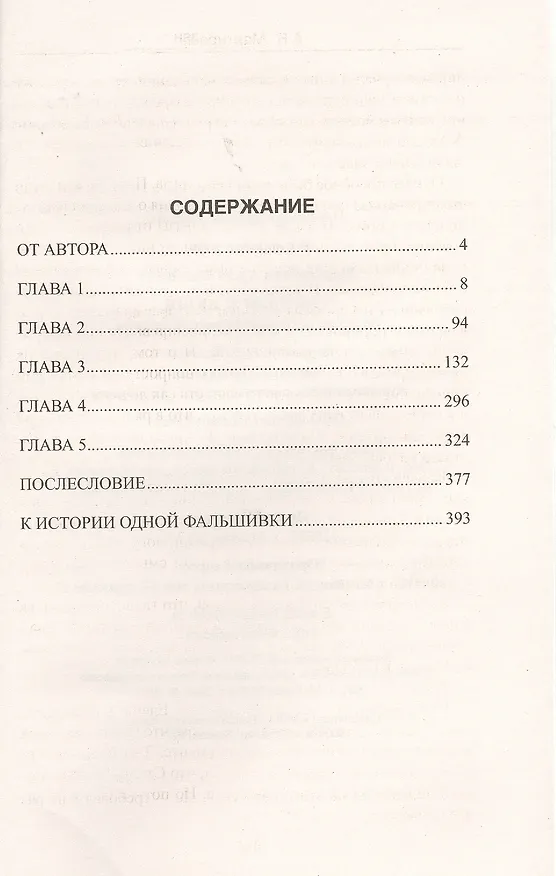 Книга Трагедия 22 июня. Итоги исторического расследования (Арсен Мартиросян) — 2