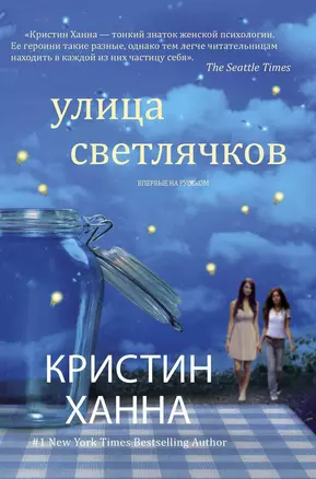 Улица светлячков — 2377363 — 1